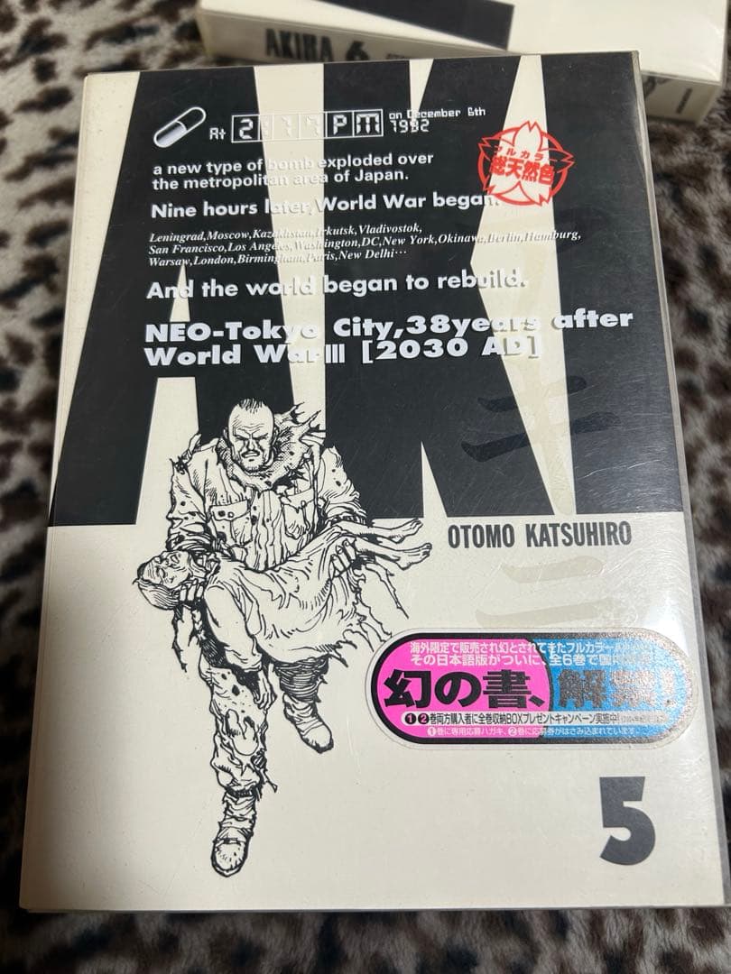 総天然色AKIRA 全6巻セット OTOMO KATSUHIRO