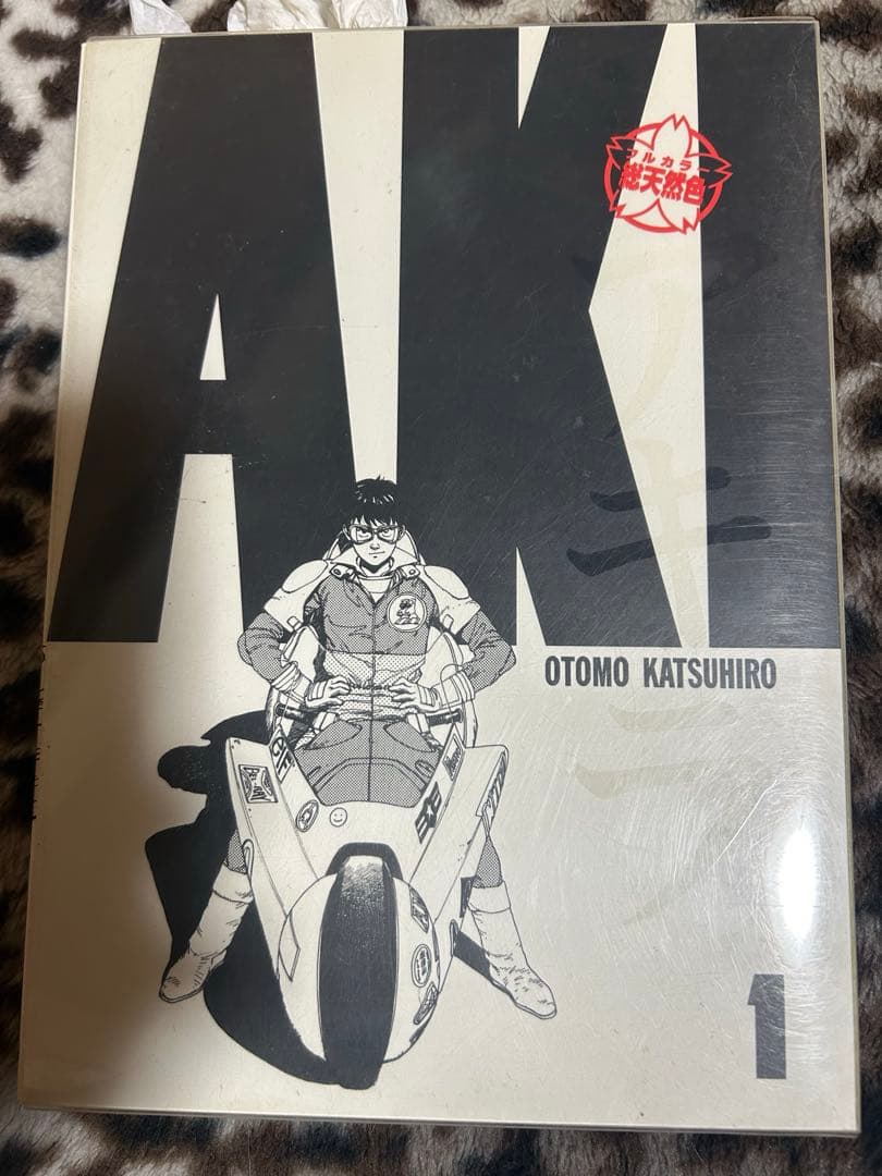 総天然色AKIRA 全6巻セット OTOMO KATSUHIRO