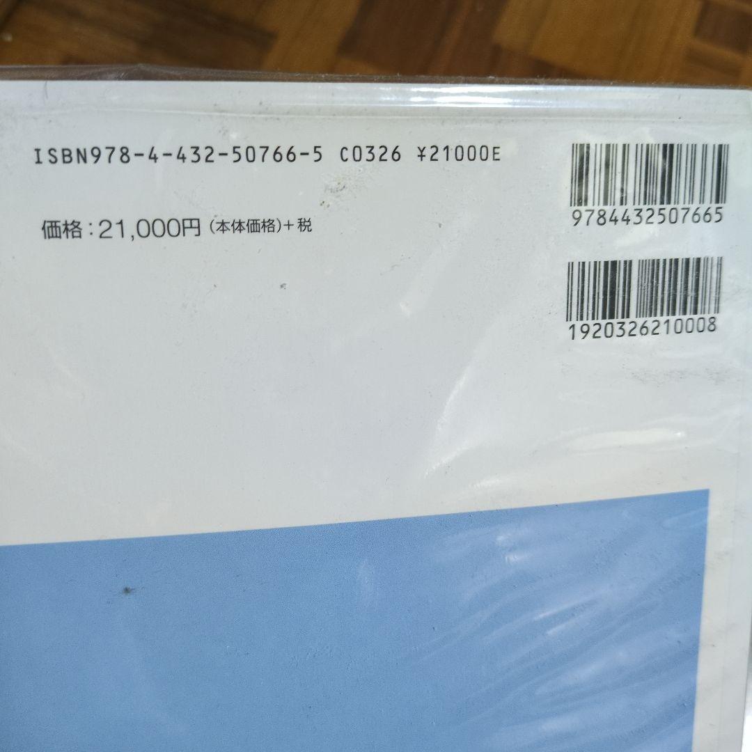 ゼンリン住宅地図　東京都武蔵野市