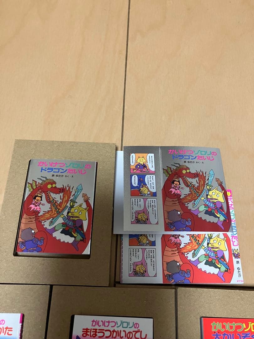 かいけつゾロリ 豆本 全10種+シークレット 1種 コンプリート