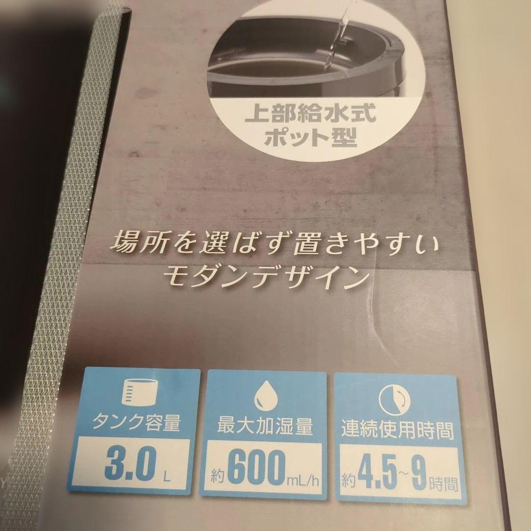 週末まで新品　未開封　ドンキ　スチームポット加湿器 3.0L