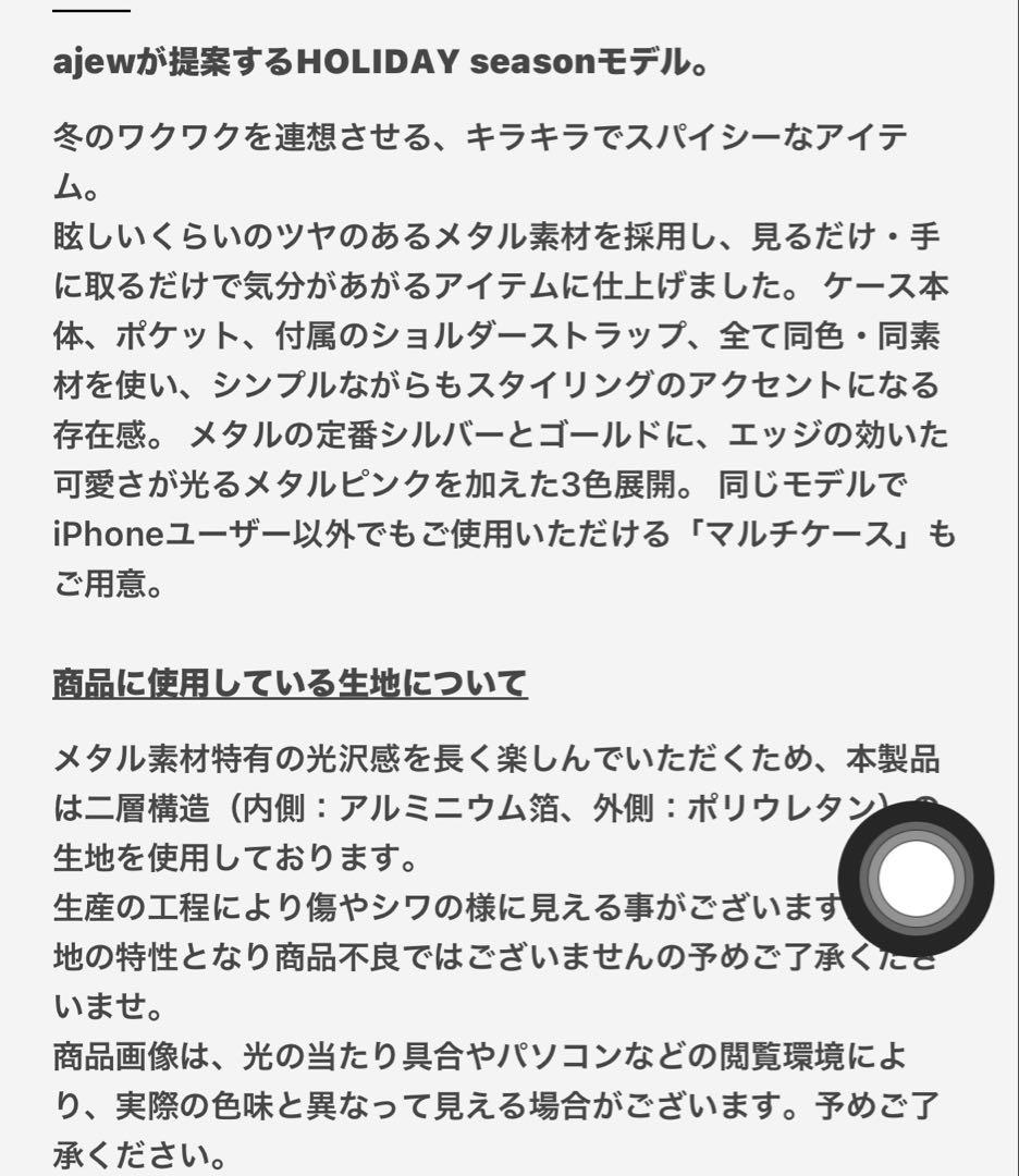 ajew エジュー　iPhone16 シルバー　スマホケース　ショルダー　完売品