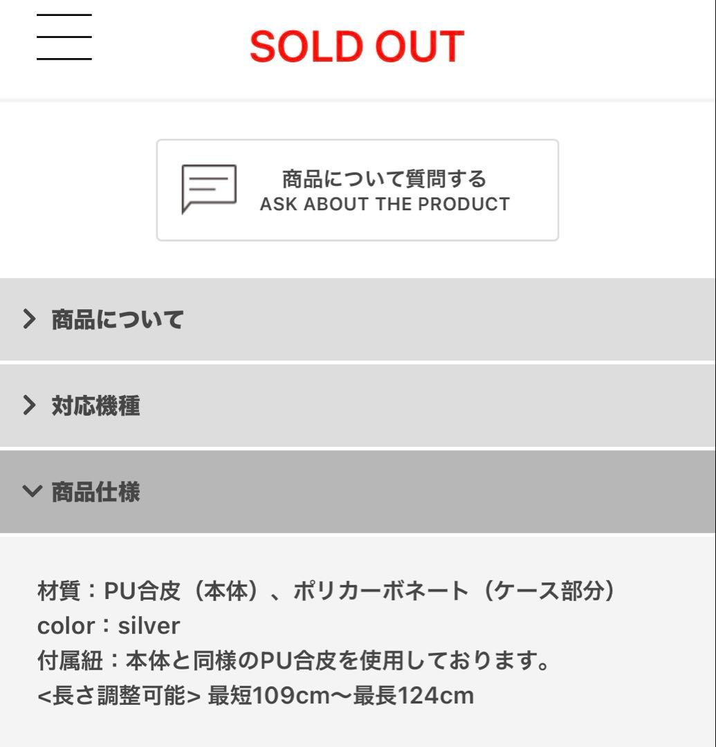 ajew エジュー　iPhone16 シルバー　スマホケース　ショルダー　完売品