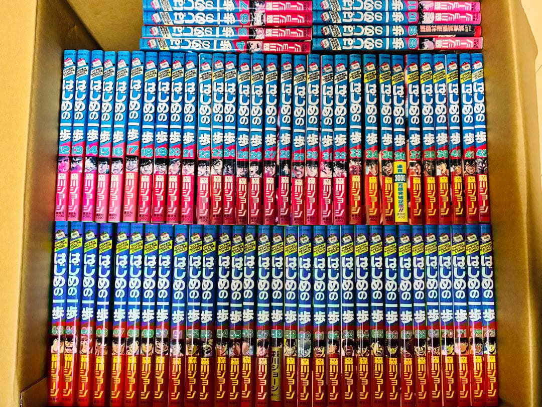 はじめの一歩 1巻〜139巻