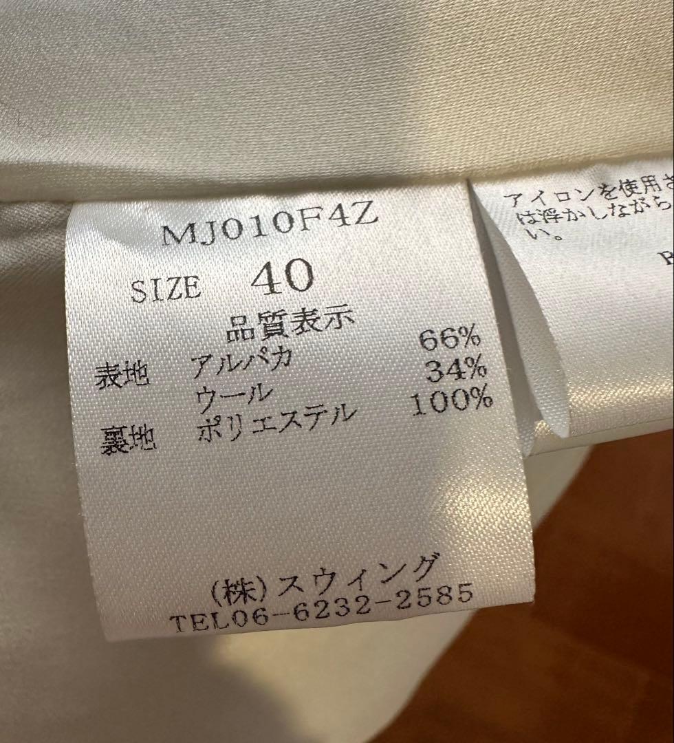 専用商品です！MARLENEDAM アルパカ ウール ポンチョコート 40#