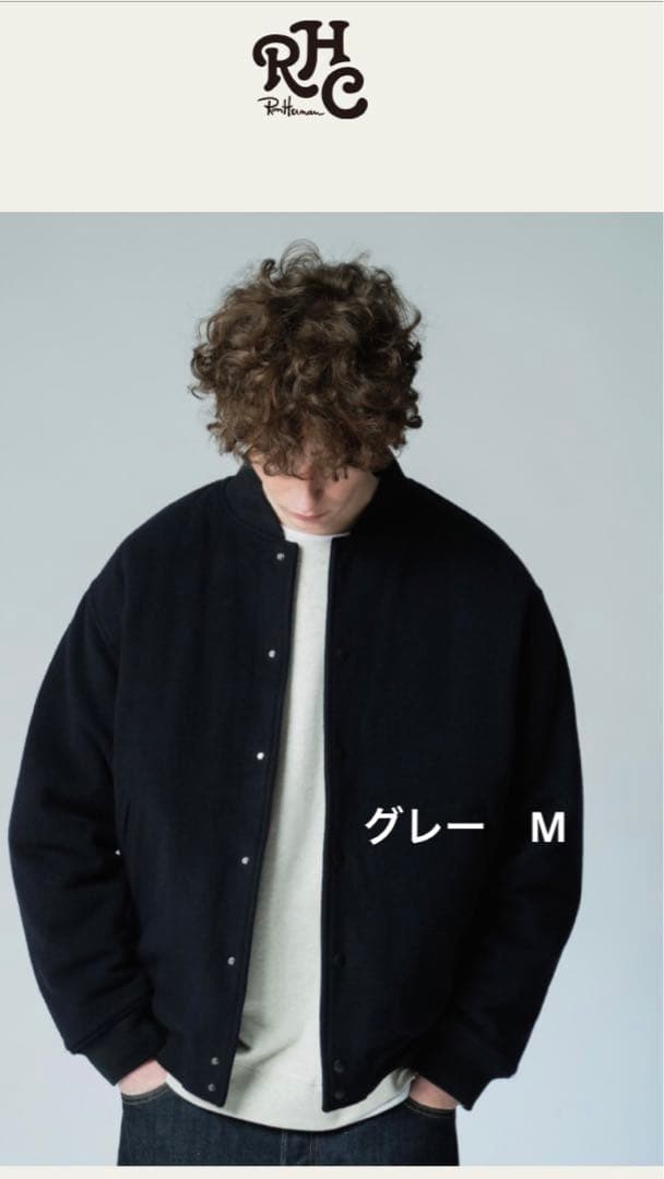 新品タグつきRHC スタジャン メルトンウール　グレー　M