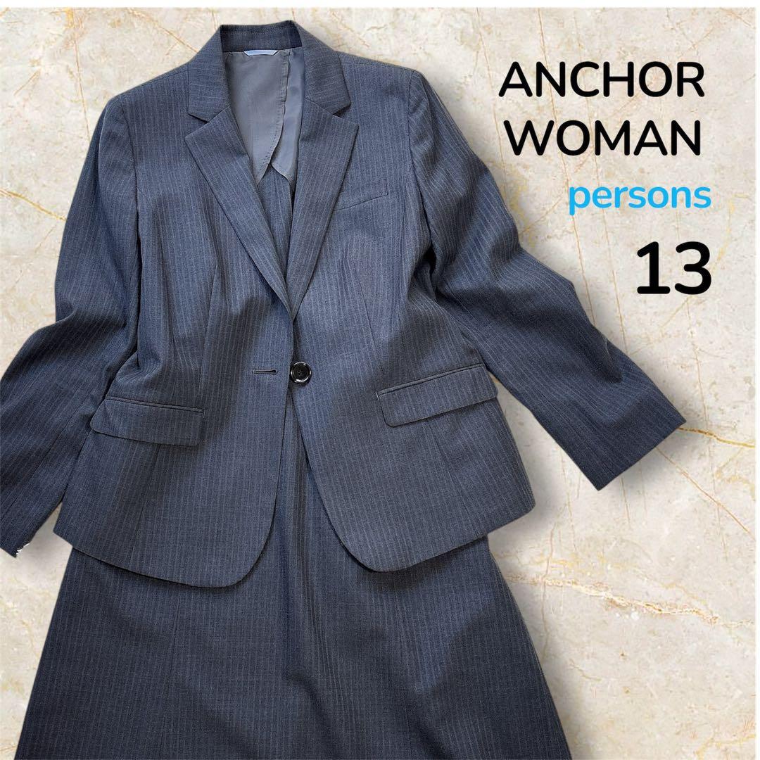 ☆未使用級☆ ウォッシャブル ビジネススーツ ストライプ 機能性 グレー LL