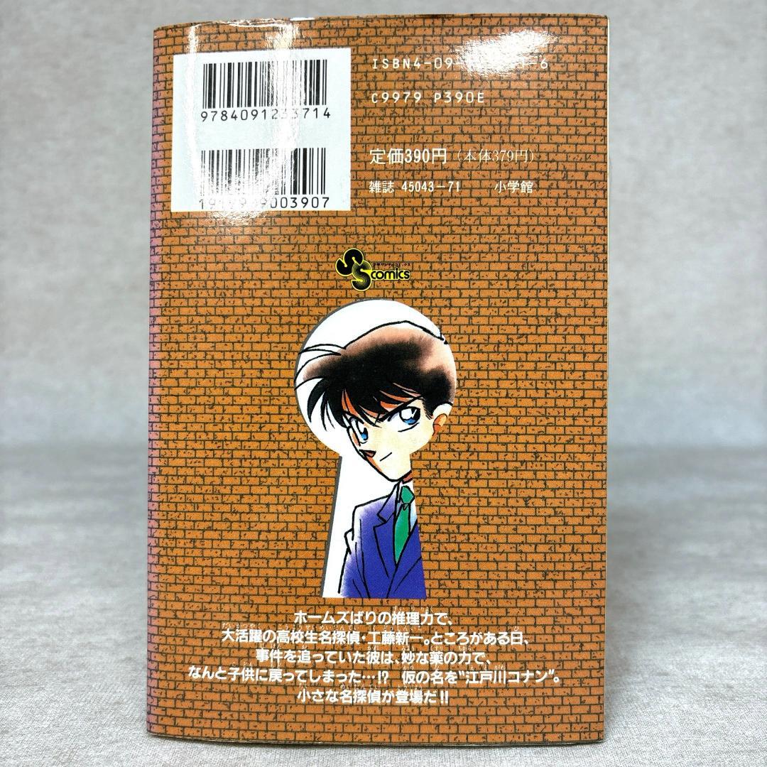 【 全巻セット】名探偵コナン（1〜106巻）初版本多数