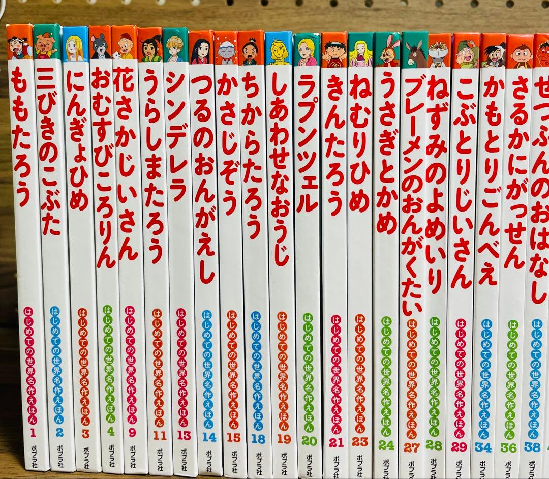 はじめての世界名作えほん　全42冊　童話絵本