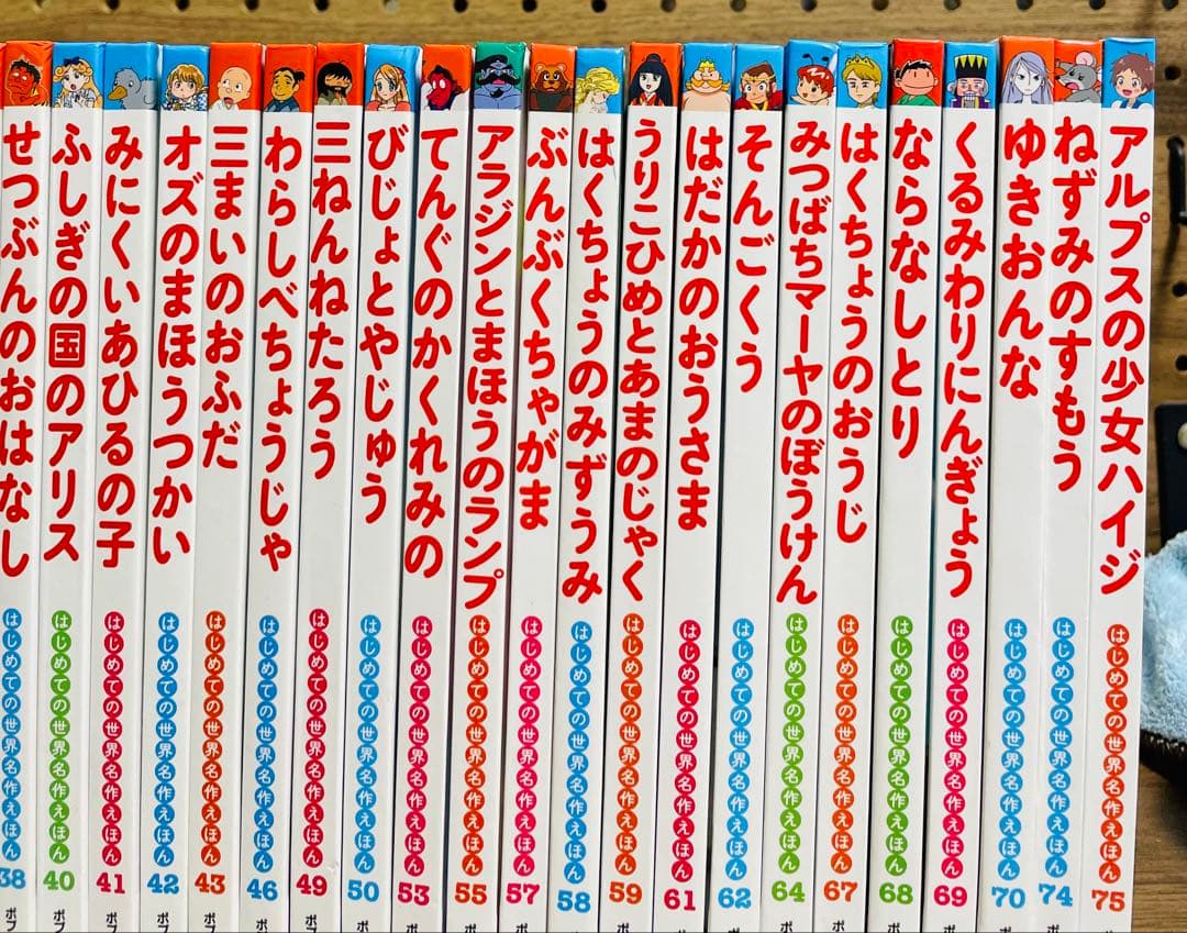 はじめての世界名作えほん　全42冊　童話絵本