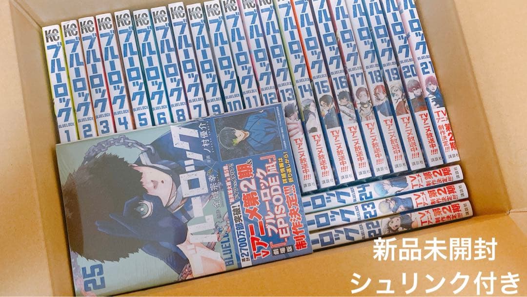ブルーロック　単行本