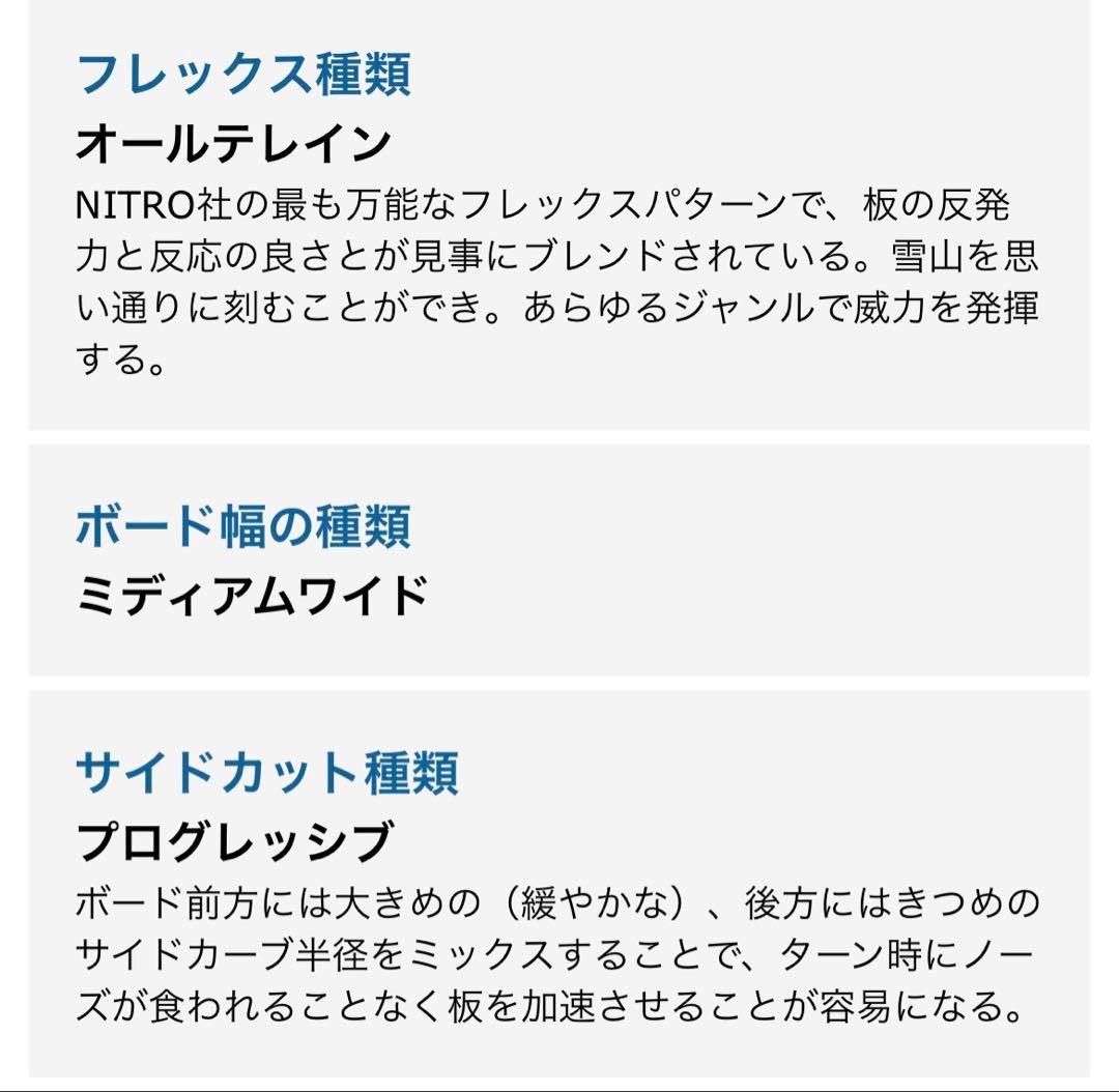 シーズンセール　NITRO SLASH 166 スノーボード パウダー