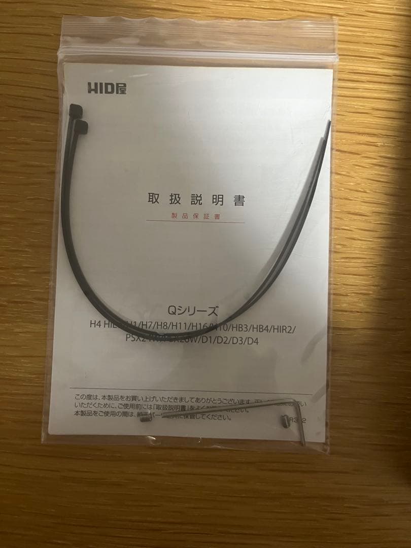 HID屋　Qシリーズ LEDフォグランプ　イエロー　2個セット