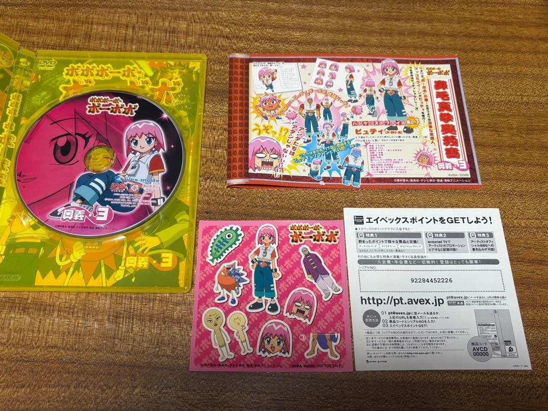 ボボボーボ・ボーボボ 奥義 DVD1巻〜15巻セット　美品　DVD アニメ