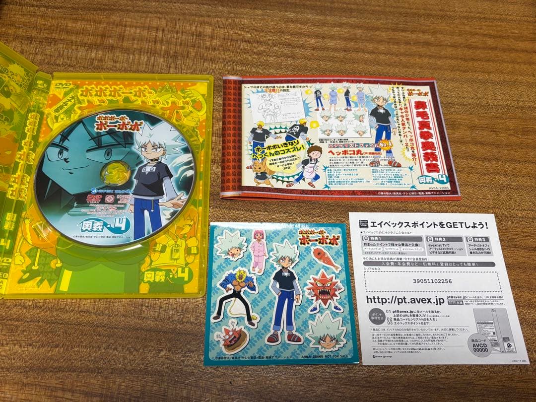 ボボボーボ・ボーボボ 奥義 DVD1巻〜15巻セット　美品　DVD アニメ