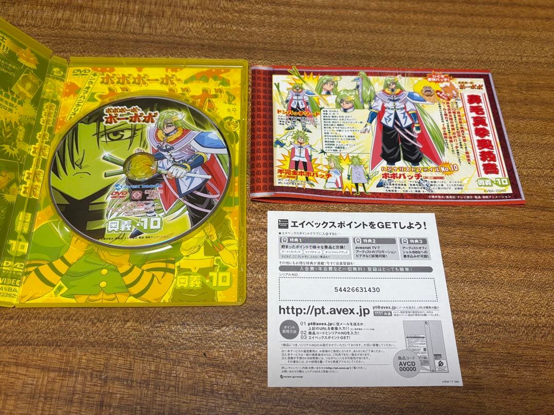 ボボボーボ・ボーボボ 奥義 DVD1巻〜15巻セット　美品　DVD アニメ