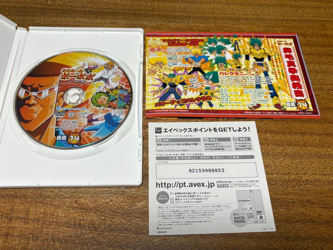 ボボボーボ・ボーボボ 奥義 DVD1巻〜15巻セット　美品　DVD アニメ