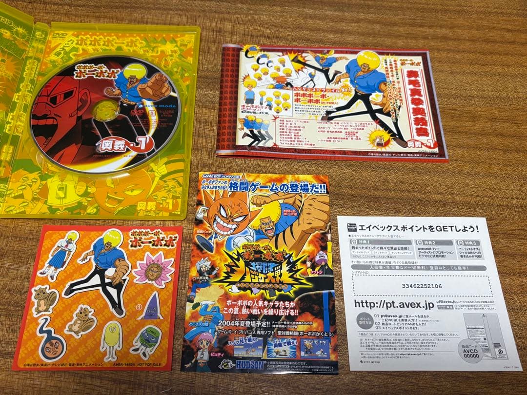 ボボボーボ・ボーボボ 奥義 DVD1巻〜15巻セット　美品　DVD アニメ