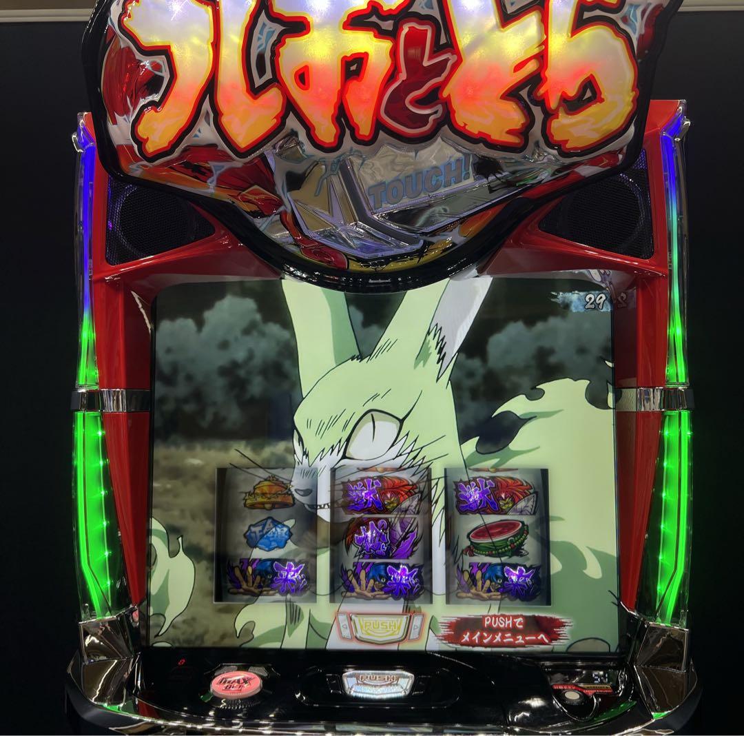 CR0527 うしおととら　スマスロ実機　簡易ユニット付　送料無料