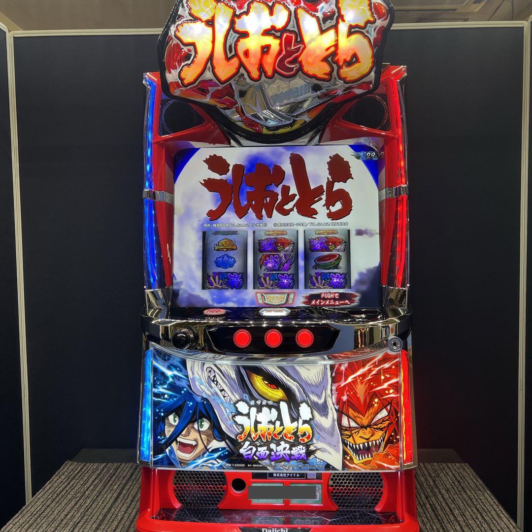 CR0527 うしおととら　スマスロ実機　簡易ユニット付　送料無料