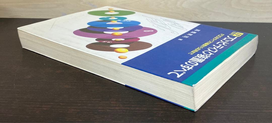 フロッピ・ディスク装置のすべて　高橋昇司　CQ出版社　1989年発行　レア　絶版