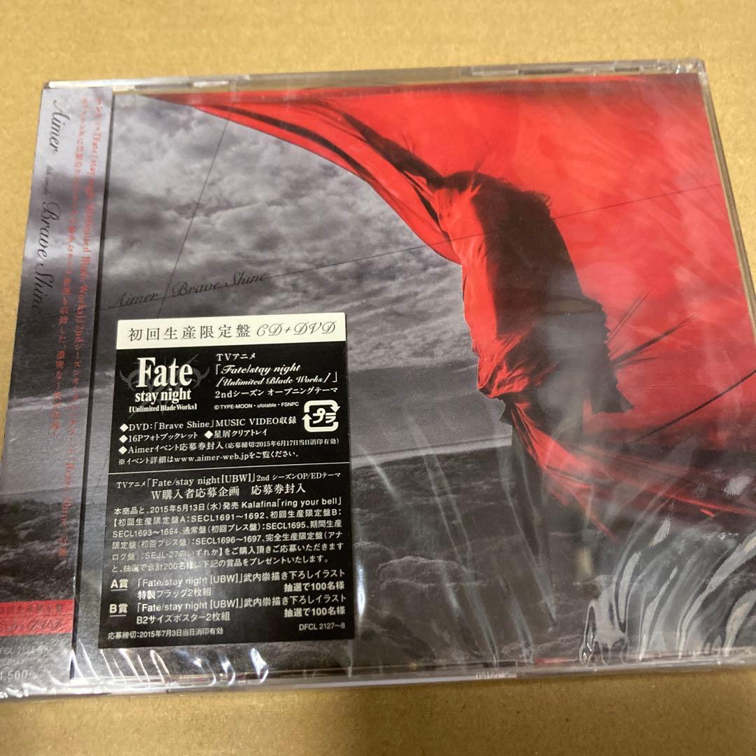 Aimer Brave Shine 初回限定盤 新品未開封 a