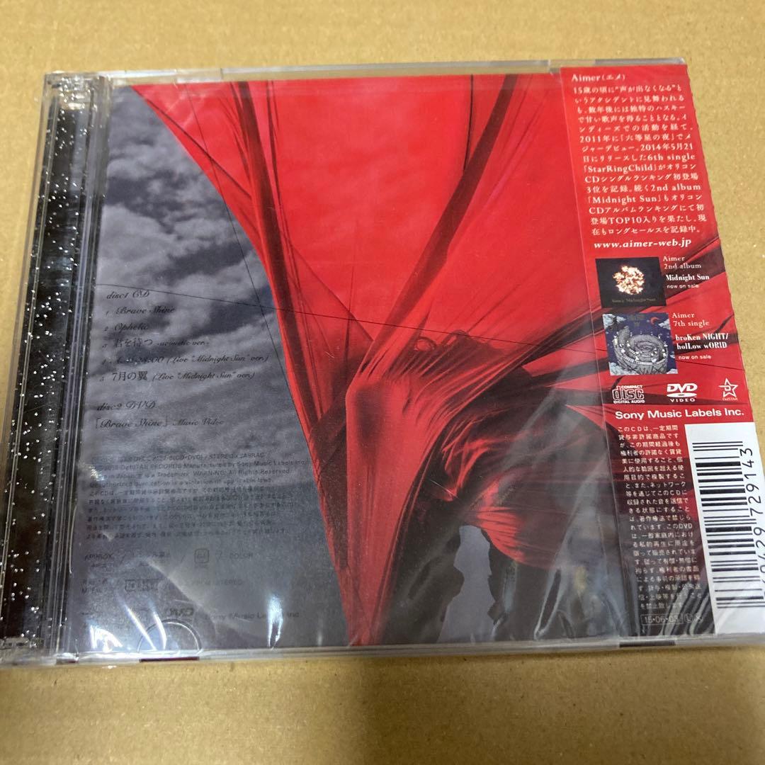 Aimer Brave Shine 初回限定盤 新品未開封 a