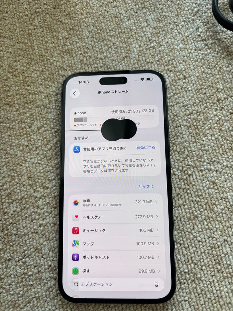 Apple iPhone 14 Pro スペースブラック ジャンク画面割れ有り