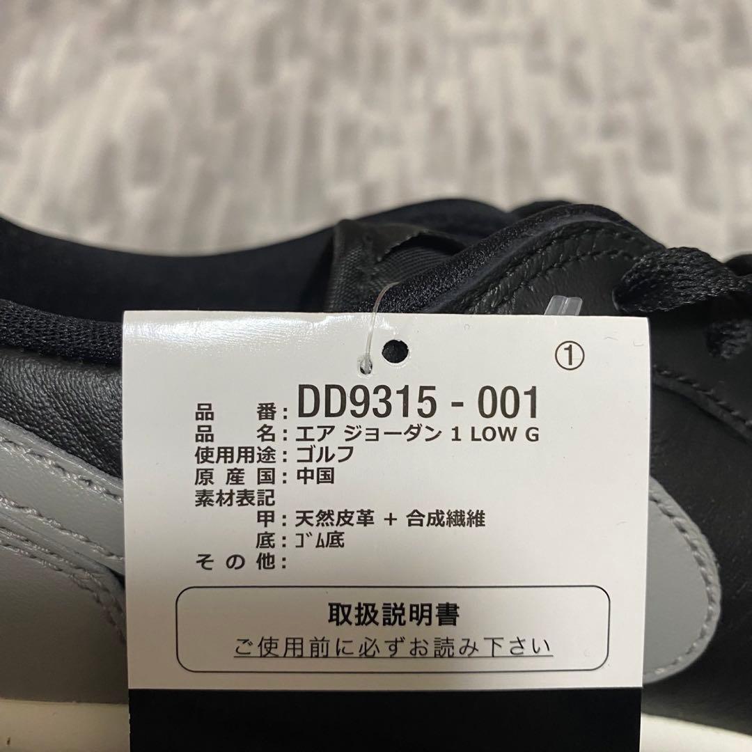 NIKE AIR JORDAN 1 LOW GOLF 26.5㎝