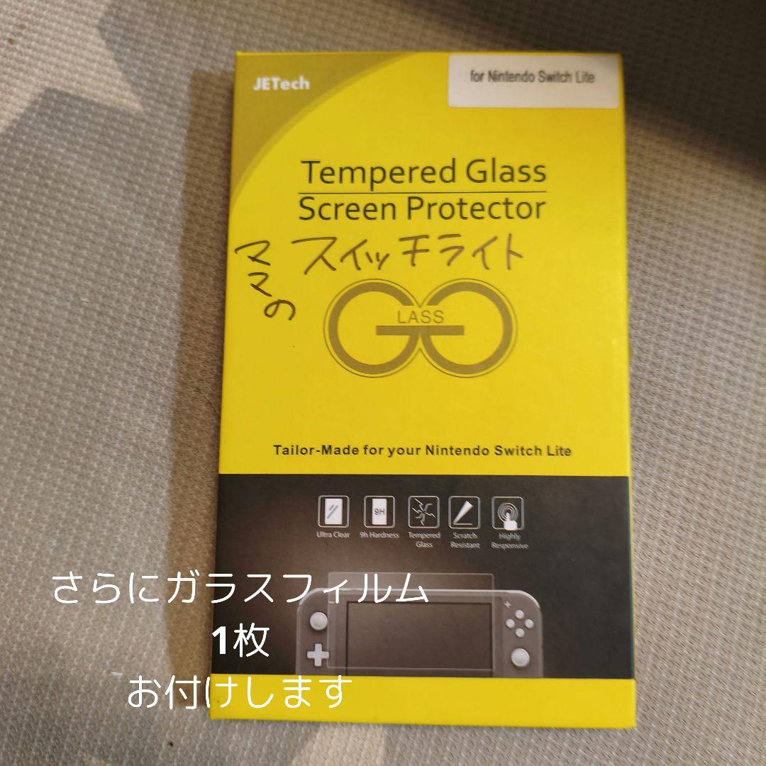 【美品】Nintendo Switch Lite ブルー 保証あり