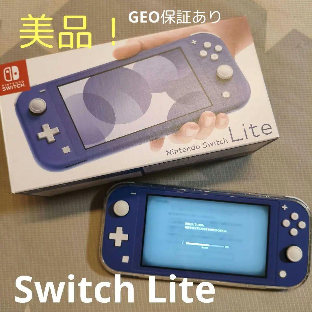 【美品】Nintendo Switch Lite ブルー 保証あり