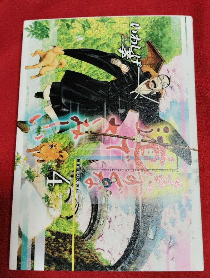 まっすぐな道でさみしい 1-5巻セット