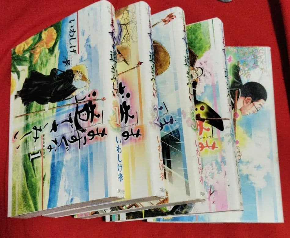 まっすぐな道でさみしい 1-5巻セット