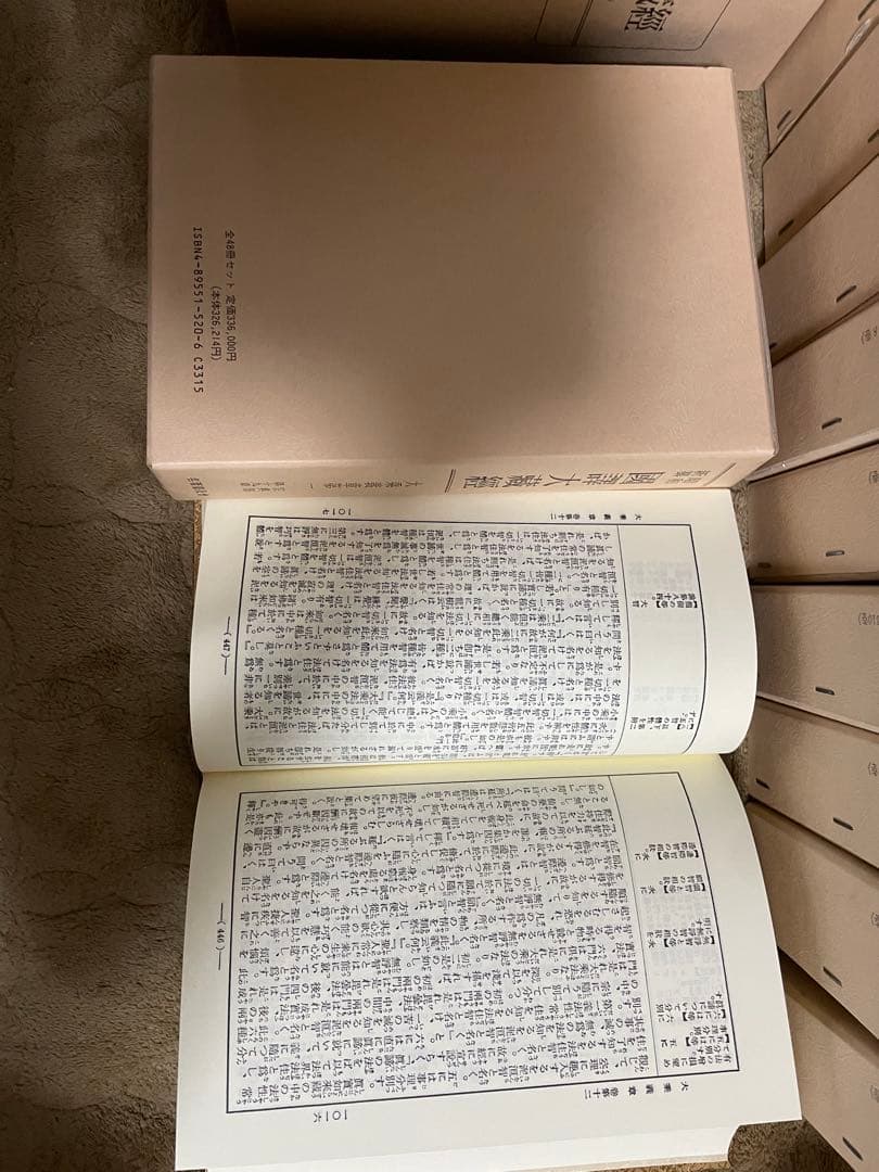 昭和新纂 国訳大蔵経　全48冊　復刻版　名著普及会