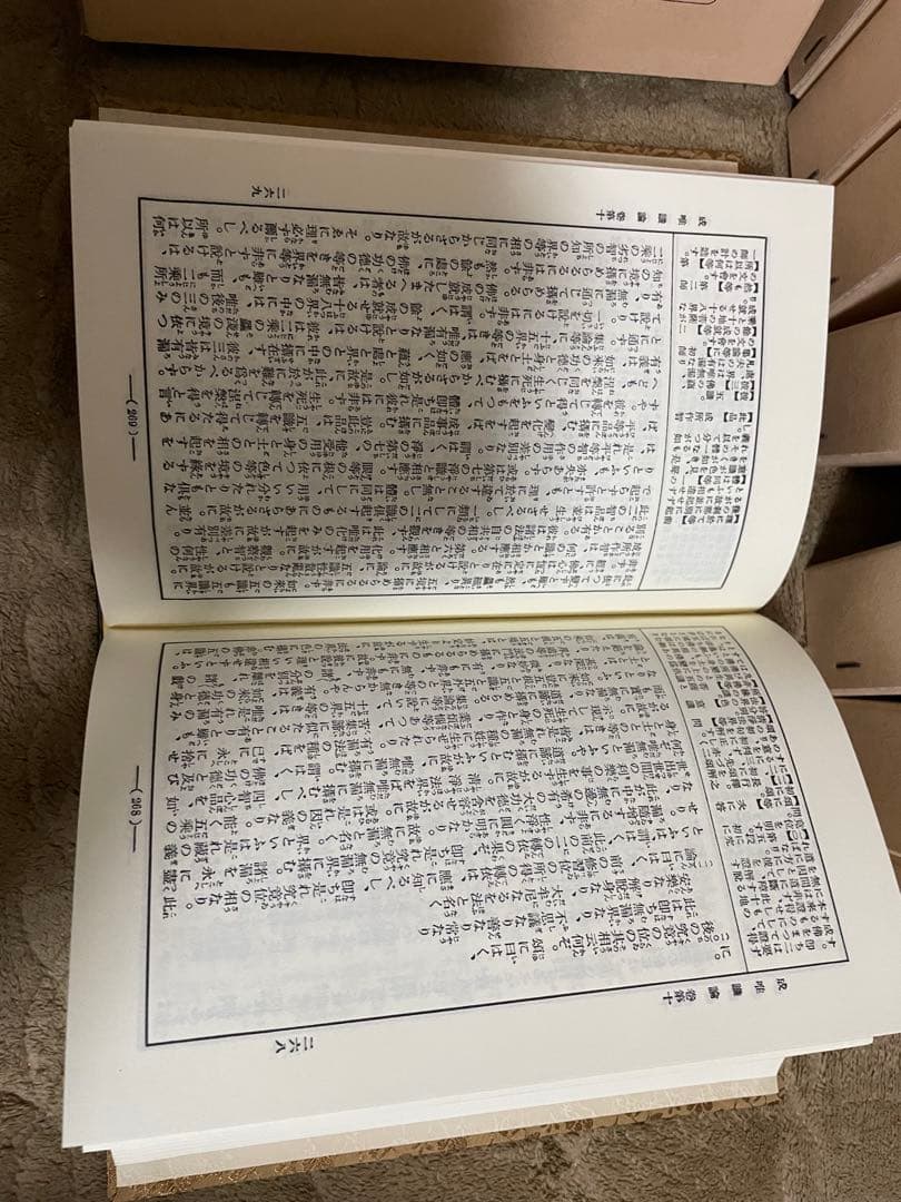 昭和新纂 国訳大蔵経　全48冊　復刻版　名著普及会