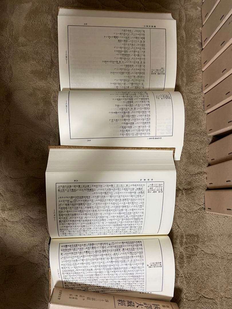 昭和新纂 国訳大蔵経　全48冊　復刻版　名著普及会