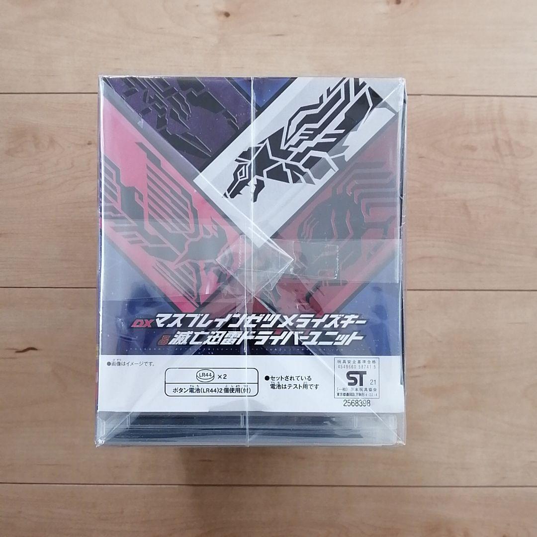 新品未開封DVD★ゼロワン Others 仮面ライダー滅亡迅雷 マスブレインゼツ