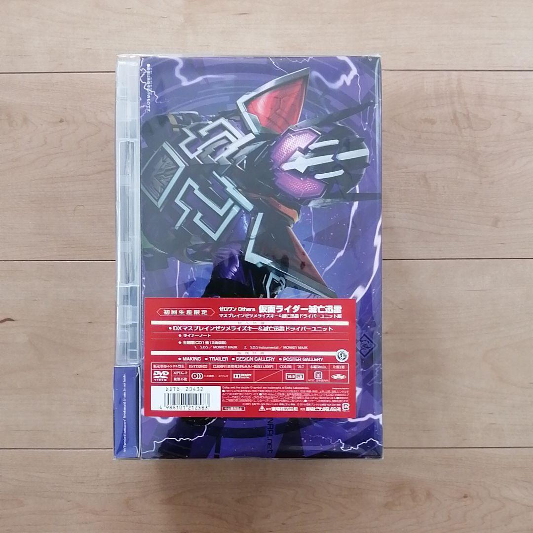 新品未開封DVD★ゼロワン Others 仮面ライダー滅亡迅雷 マスブレインゼツ