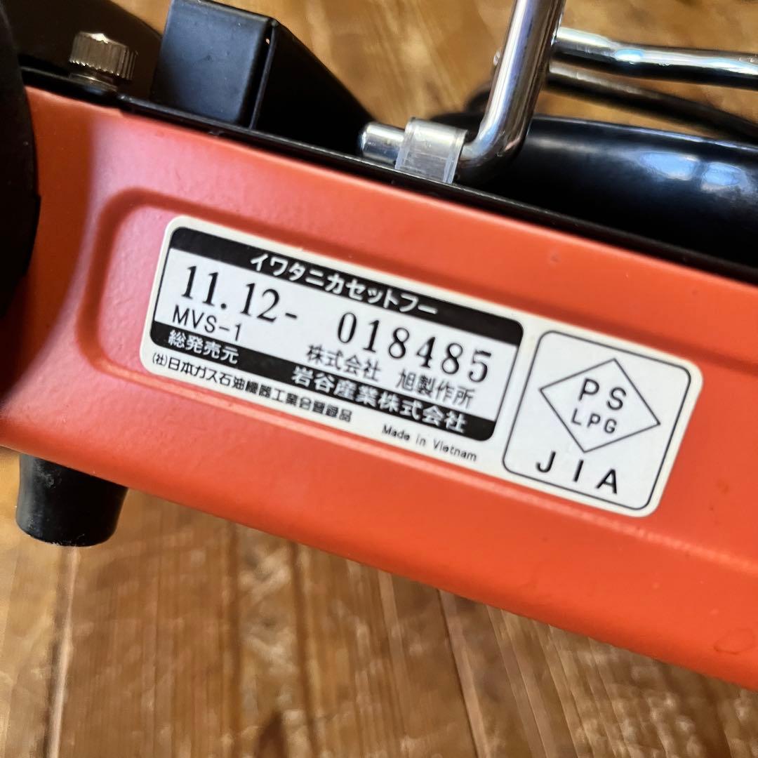 生産終了品　イワタニ　カセットフー　マーベラス　美品