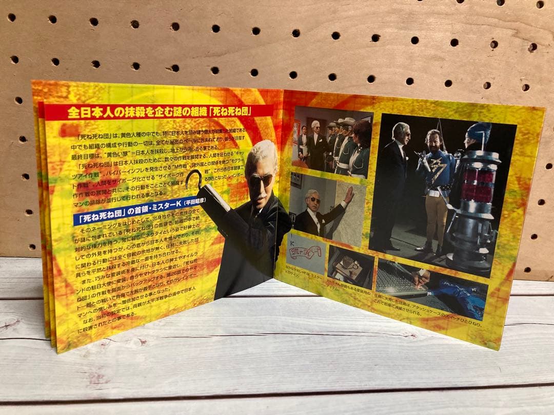 【美品】愛の戦士レインボーマン2枚組DVDBOX モグラート編（冊子付き）