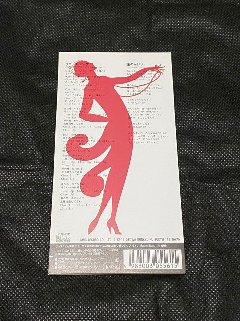 中山美穂 8cmシングルCD 「クローズアップ」