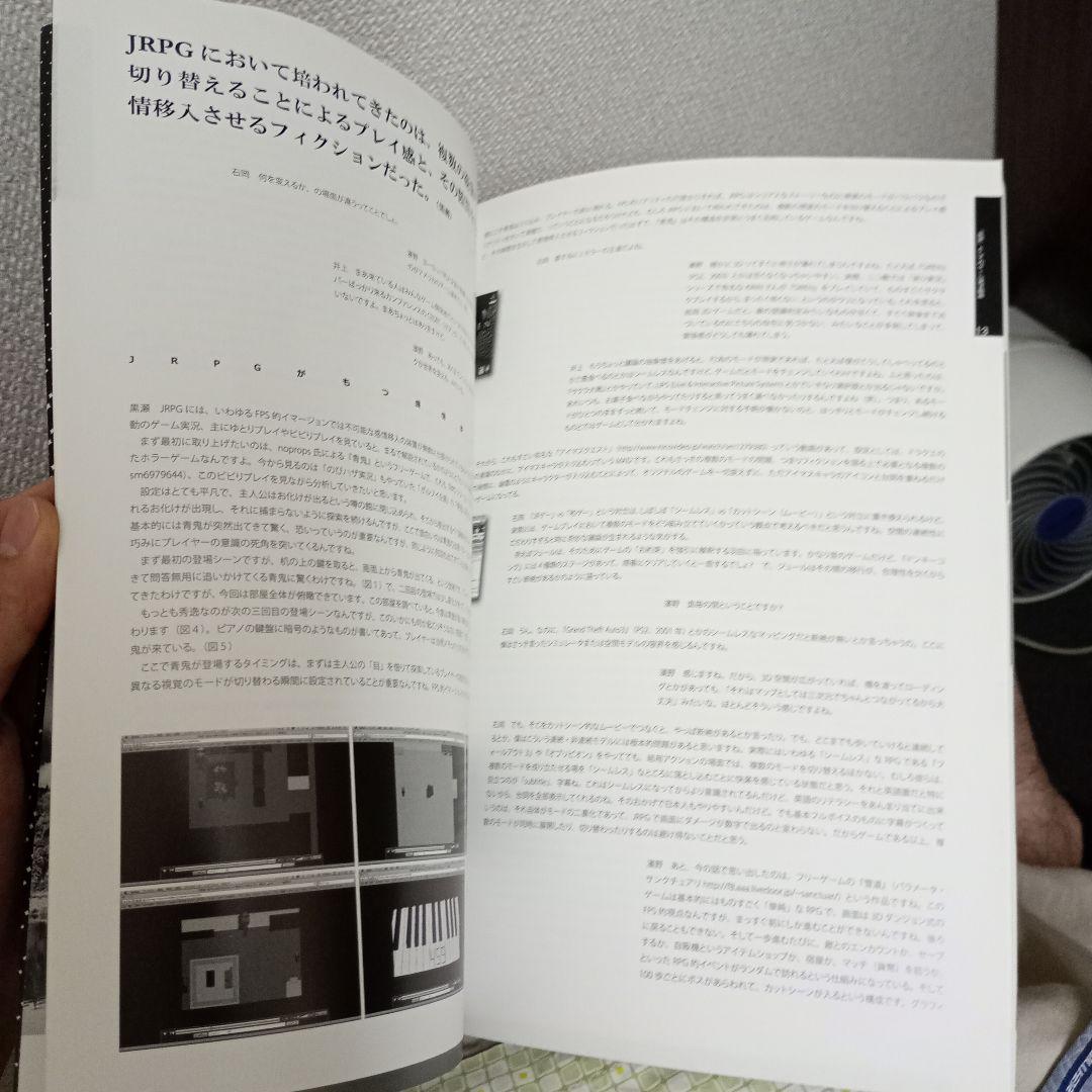 Review House 03（編集責任：伊藤亜紗　編集：黒瀬陽平、筒井宏樹）