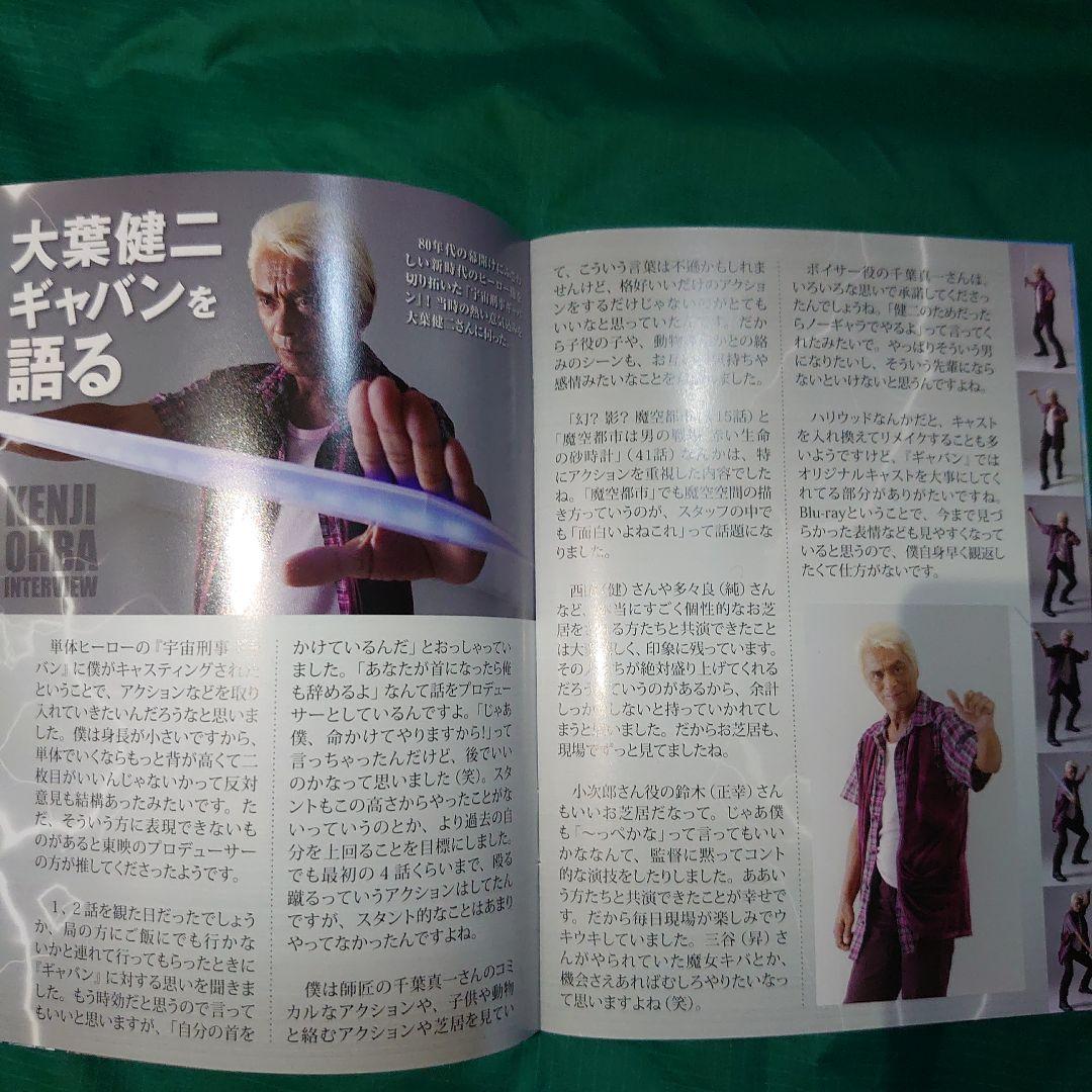 宇宙刑事ギャバン Blu-ray 初回BOXスぺーサー付 1、２巻セット未使用