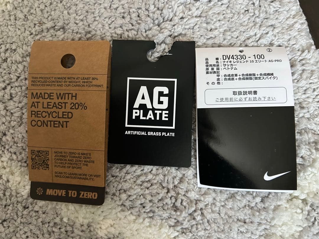 NIKE ティエンポレジェンド10 エリートAGプロ　24.5cm