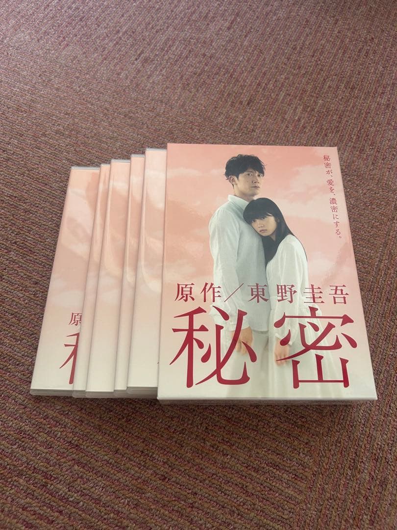 秘密 DVDボックス