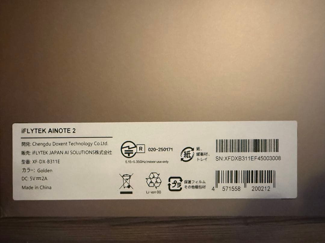 AINOTE 2オールインワンセット×1