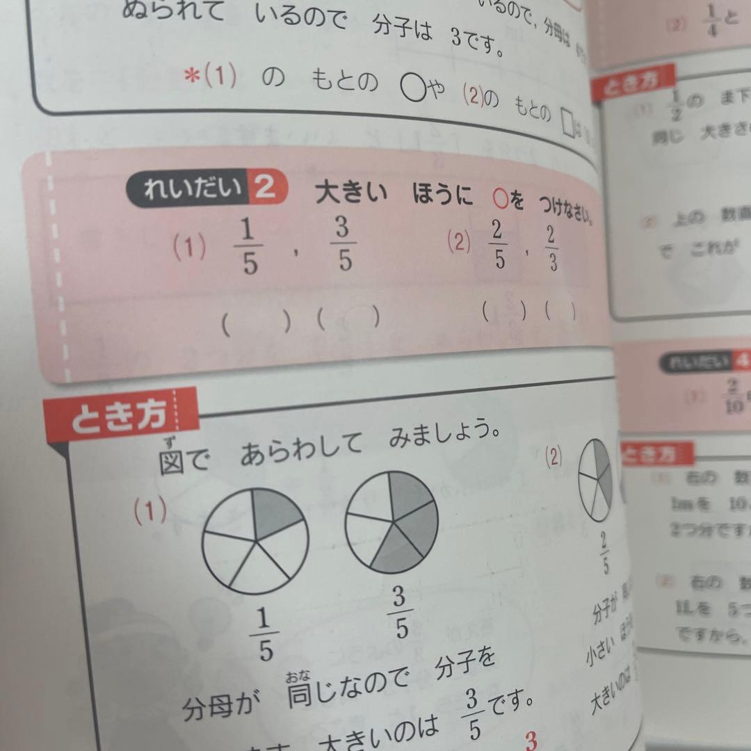 特Aクラス問題集算数 小学2年