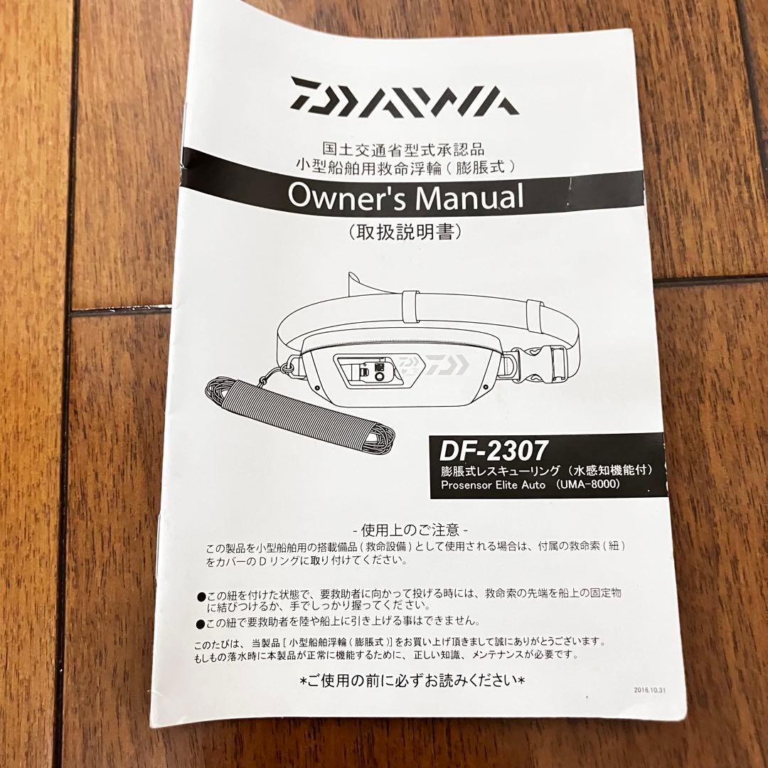Daiwa ダイワ DF-2307 ウォッシャブル ライフジャケット
