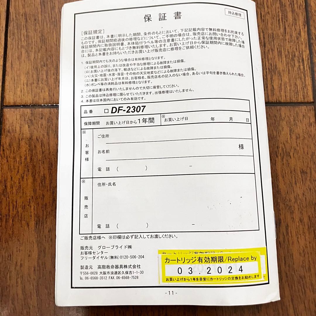 Daiwa ダイワ DF-2307 ウォッシャブル ライフジャケット