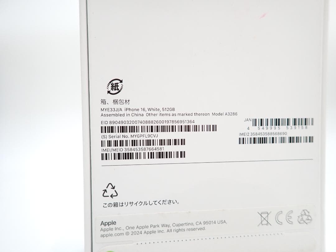 d*h様 新品 Apple iPhone 16 512GB 本体 白 A3286